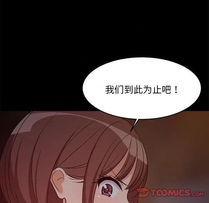 難纏姐妹偏要和我同居 難纏姐妹偏要和我同居-難纏姐妹偏要和我同居 第40話 第102页