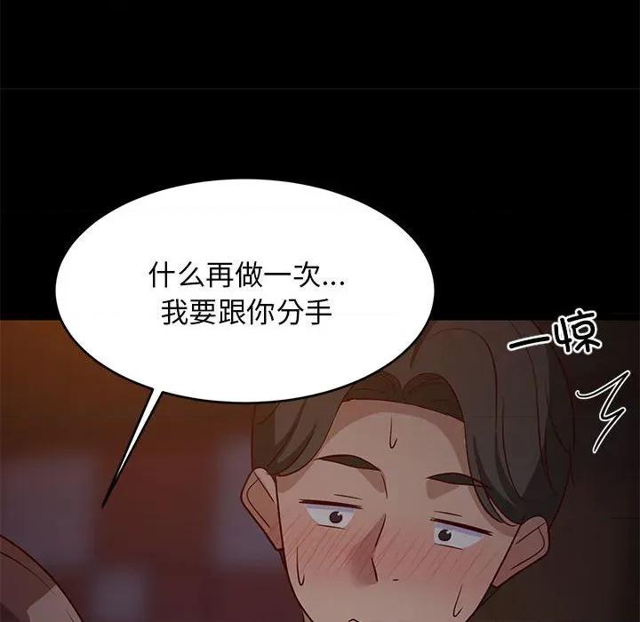 難纏姐妹偏要和我同居 難纏姐妹偏要和我同居-難纏姐妹偏要和我同居 第40話 第112页