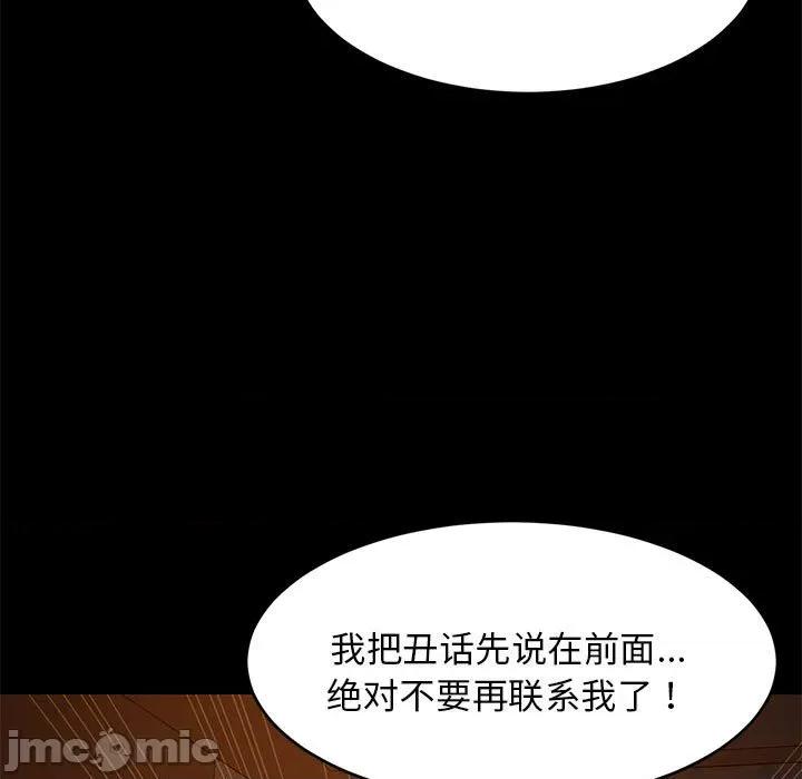 難纏姐妹偏要和我同居 難纏姐妹偏要和我同居-難纏姐妹偏要和我同居 第40話 第125页
