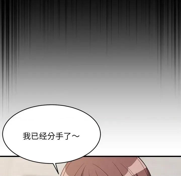 難纏姐妹偏要和我同居 難纏姐妹偏要和我同居-難纏姐妹偏要和我同居 第40話 第128页