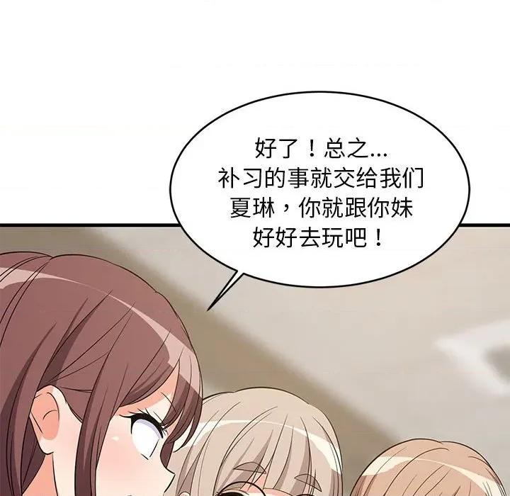 難纏姐妹偏要和我同居 難纏姐妹偏要和我同居-難纏姐妹偏要和我同居 第40話 第134页
