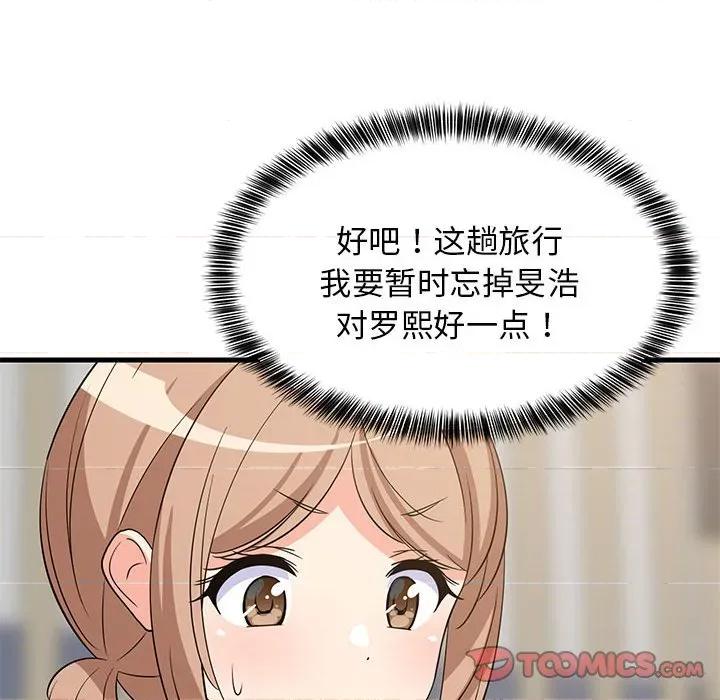 難纏姐妹偏要和我同居 難纏姐妹偏要和我同居-難纏姐妹偏要和我同居 第40話 第147页