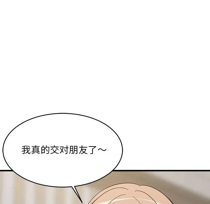 難纏姐妹偏要和我同居 難纏姐妹偏要和我同居-難纏姐妹偏要和我同居 第40話 第153页
