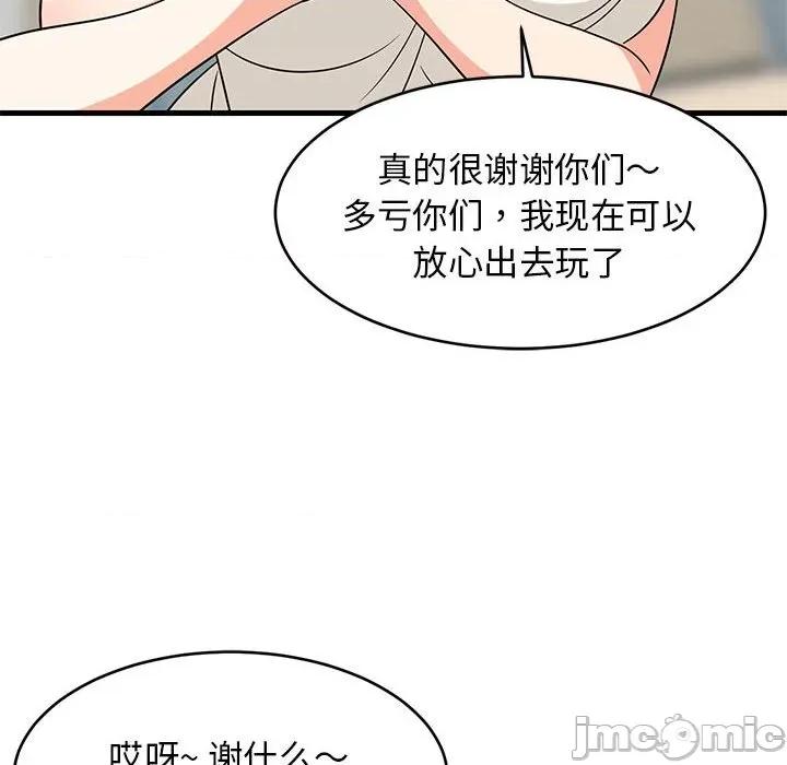 難纏姐妹偏要和我同居 難纏姐妹偏要和我同居-難纏姐妹偏要和我同居 第40話 第155页