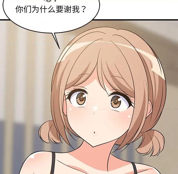 難纏姐妹偏要和我同居 難纏姐妹偏要和我同居-難纏姐妹偏要和我同居 第40話 第158页