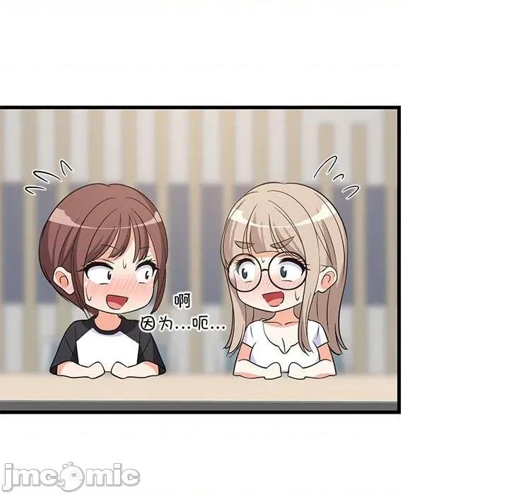 難纏姐妹偏要和我同居 難纏姐妹偏要和我同居-難纏姐妹偏要和我同居 第40話 第160页