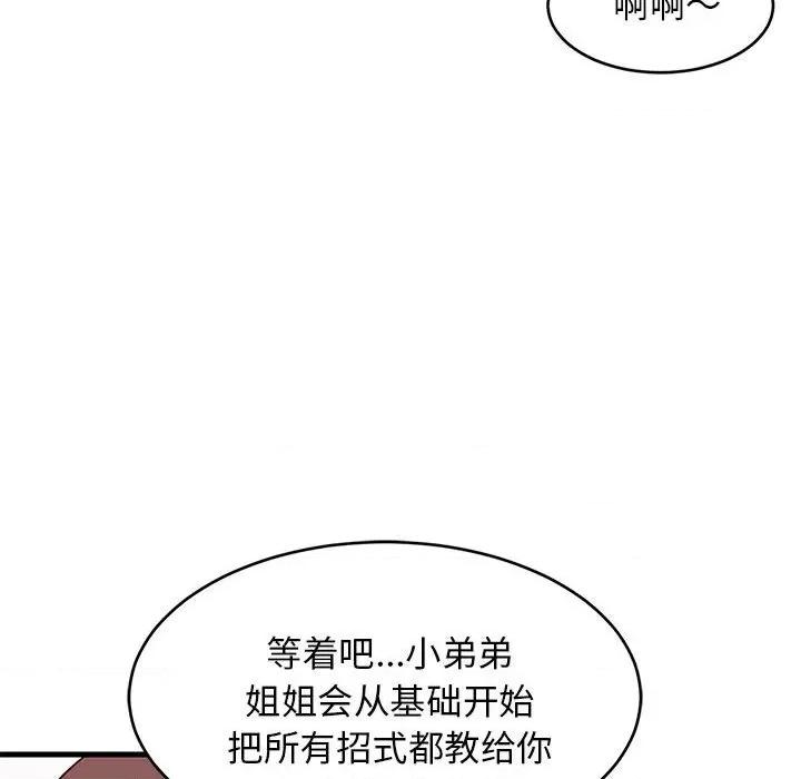 難纏姐妹偏要和我同居 難纏姐妹偏要和我同居-難纏姐妹偏要和我同居 第40話 第162页