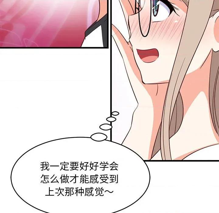難纏姐妹偏要和我同居 難纏姐妹偏要和我同居-難纏姐妹偏要和我同居 第40話 第164页