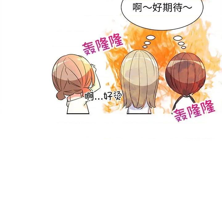 難纏姐妹偏要和我同居 難纏姐妹偏要和我同居-難纏姐妹偏要和我同居 第40話 第166页
