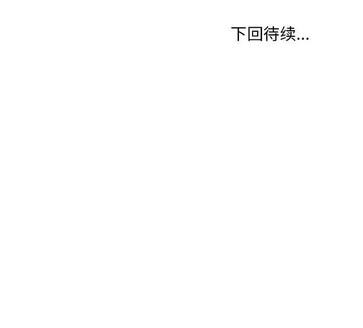 難纏姐妹偏要和我同居 難纏姐妹偏要和我同居-難纏姐妹偏要和我同居 第40話 第168页