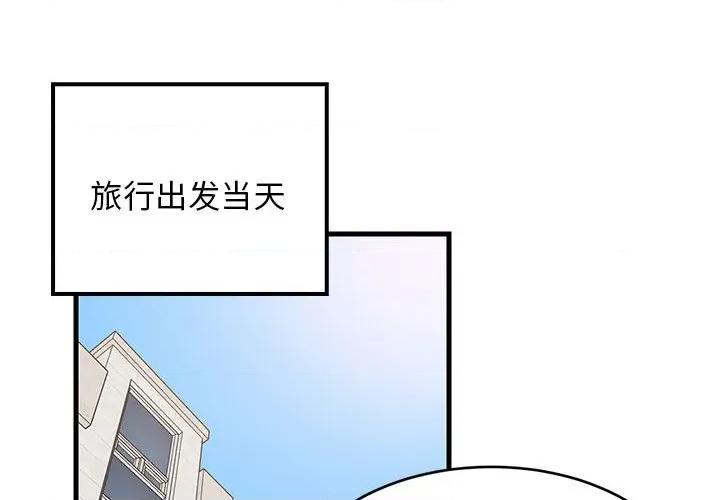 難纏姐妹偏要和我同居 難纏姐妹偏要和我同居-難纏姐妹偏要和我同居 第41話 第2页