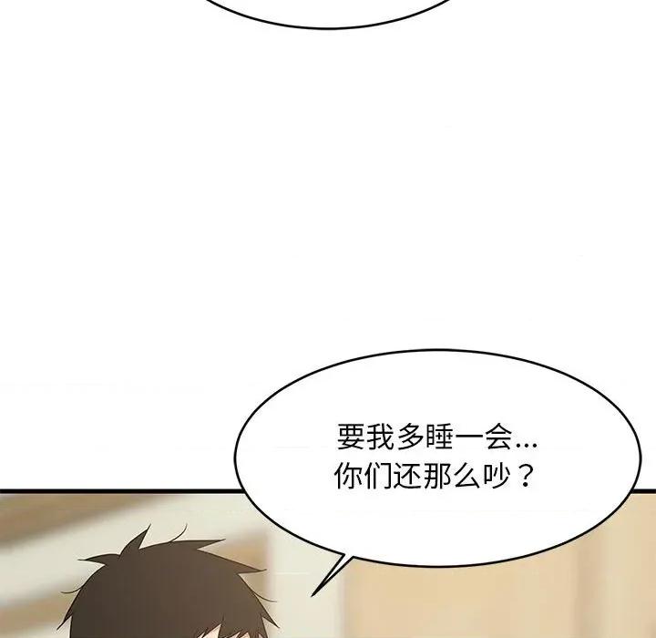 難纏姐妹偏要和我同居 難纏姐妹偏要和我同居-難纏姐妹偏要和我同居 第41話 第11页