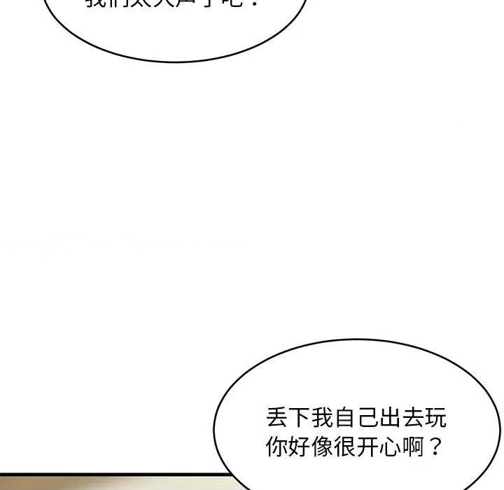 難纏姐妹偏要和我同居 難纏姐妹偏要和我同居-難纏姐妹偏要和我同居 第41話 第13页