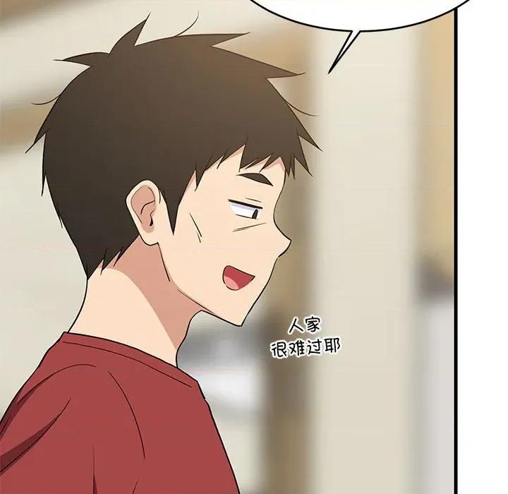 難纏姐妹偏要和我同居 難纏姐妹偏要和我同居-難纏姐妹偏要和我同居 第41話 第14页
