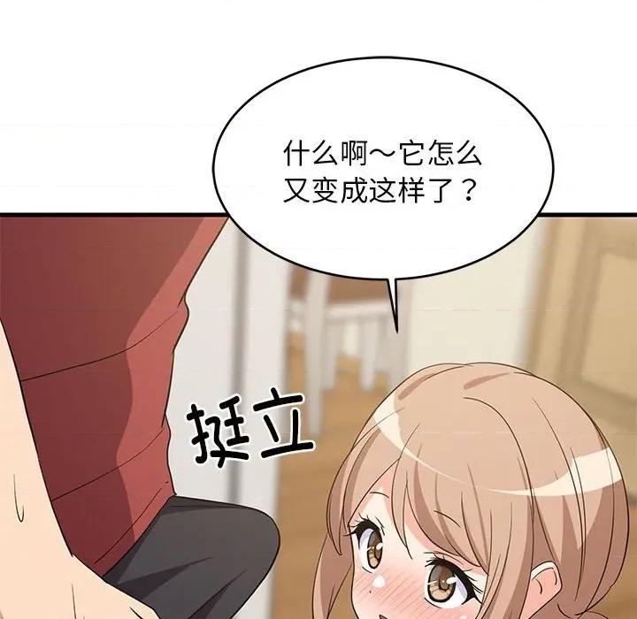 難纏姐妹偏要和我同居 難纏姐妹偏要和我同居-難纏姐妹偏要和我同居 第41話 第22页