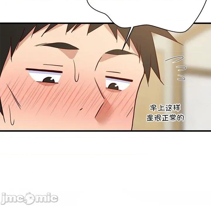 難纏姐妹偏要和我同居 難纏姐妹偏要和我同居-難纏姐妹偏要和我同居 第41話 第25页