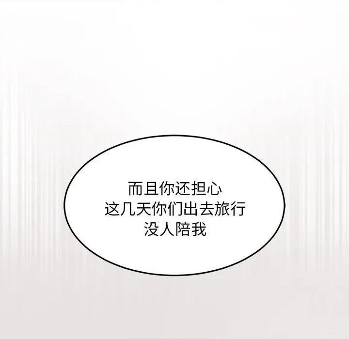難纏姐妹偏要和我同居 難纏姐妹偏要和我同居-難纏姐妹偏要和我同居 第41話 第26页