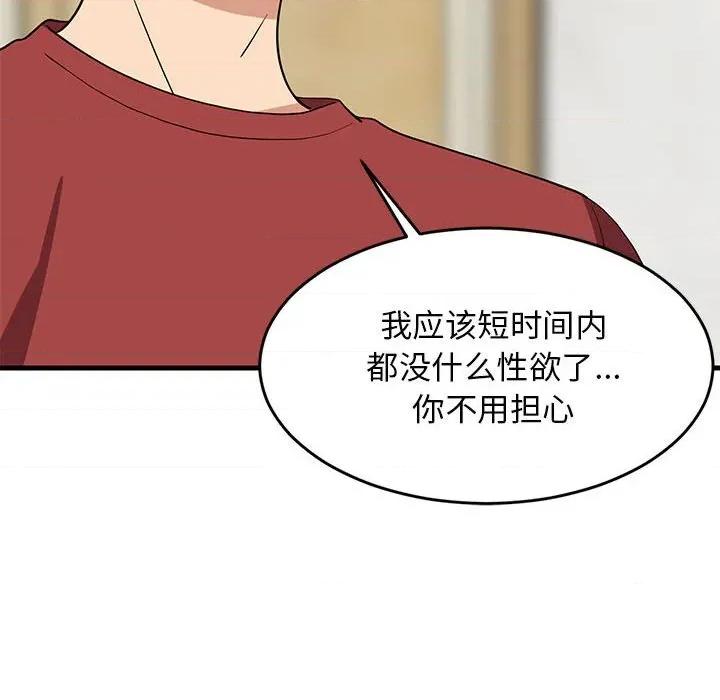 難纏姐妹偏要和我同居 難纏姐妹偏要和我同居-難纏姐妹偏要和我同居 第41話 第32页