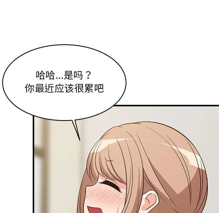 難纏姐妹偏要和我同居 難纏姐妹偏要和我同居-難纏姐妹偏要和我同居 第41話 第33页