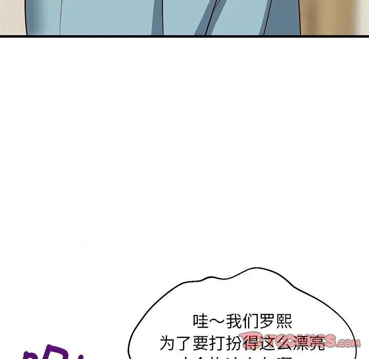 難纏姐妹偏要和我同居 難纏姐妹偏要和我同居-難纏姐妹偏要和我同居 第41話 第48页