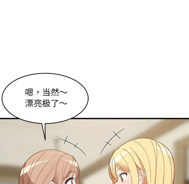 難纏姐妹偏要和我同居 難纏姐妹偏要和我同居-難纏姐妹偏要和我同居 第41話 第53页