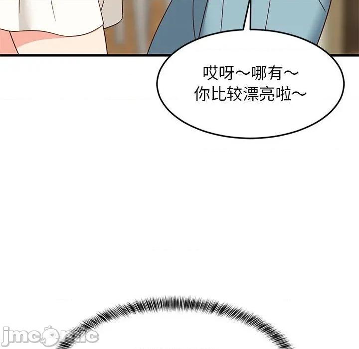 難纏姐妹偏要和我同居 難纏姐妹偏要和我同居-難纏姐妹偏要和我同居 第41話 第55页