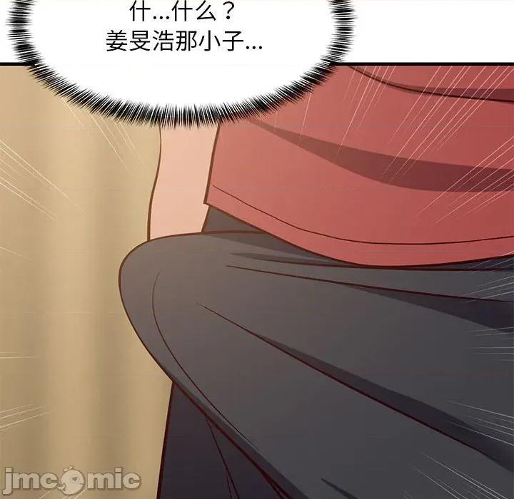 難纏姐妹偏要和我同居 難纏姐妹偏要和我同居-難纏姐妹偏要和我同居 第41話 第60页