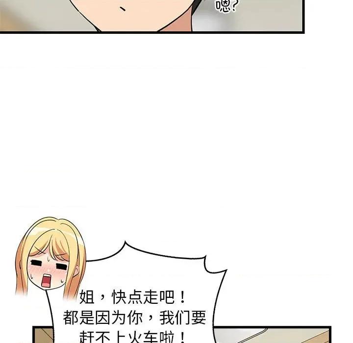 難纏姐妹偏要和我同居 難纏姐妹偏要和我同居-難纏姐妹偏要和我同居 第41話 第64页