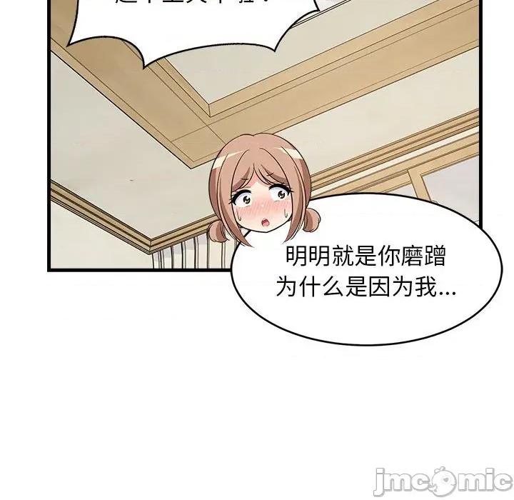 難纏姐妹偏要和我同居 難纏姐妹偏要和我同居-難纏姐妹偏要和我同居 第41話 第65页