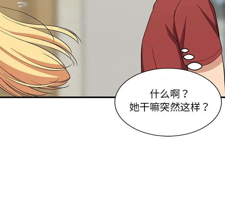 難纏姐妹偏要和我同居 難纏姐妹偏要和我同居-難纏姐妹偏要和我同居 第41話 第67页