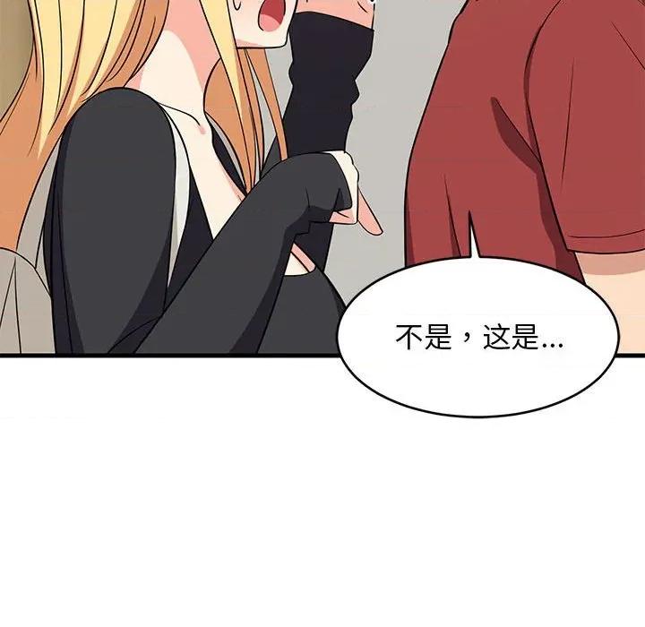 難纏姐妹偏要和我同居 難纏姐妹偏要和我同居-難纏姐妹偏要和我同居 第41話 第71页