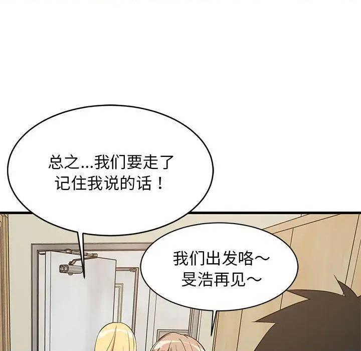 難纏姐妹偏要和我同居 難纏姐妹偏要和我同居-難纏姐妹偏要和我同居 第41話 第72页
