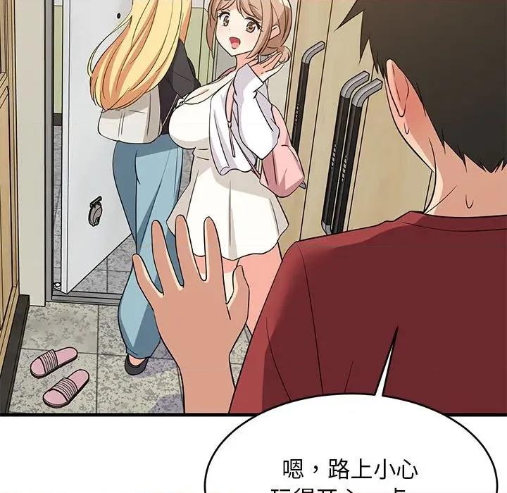 難纏姐妹偏要和我同居 難纏姐妹偏要和我同居-難纏姐妹偏要和我同居 第41話 第73页