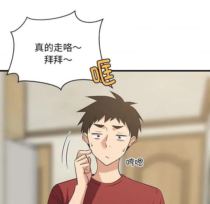 難纏姐妹偏要和我同居 難纏姐妹偏要和我同居-難纏姐妹偏要和我同居 第41話 第79页