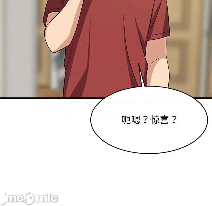 難纏姐妹偏要和我同居 難纏姐妹偏要和我同居-難纏姐妹偏要和我同居 第41話 第80页
