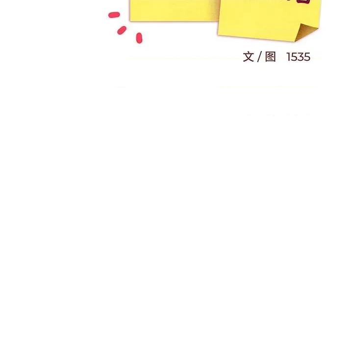難纏姐妹偏要和我同居 難纏姐妹偏要和我同居-難纏姐妹偏要和我同居 第41話 第82页