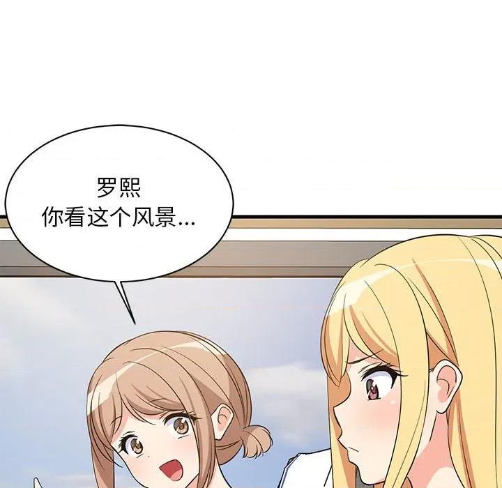 難纏姐妹偏要和我同居 難纏姐妹偏要和我同居-難纏姐妹偏要和我同居 第41話 第89页