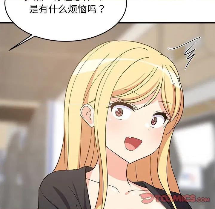難纏姐妹偏要和我同居 難纏姐妹偏要和我同居-難纏姐妹偏要和我同居 第41話 第93页