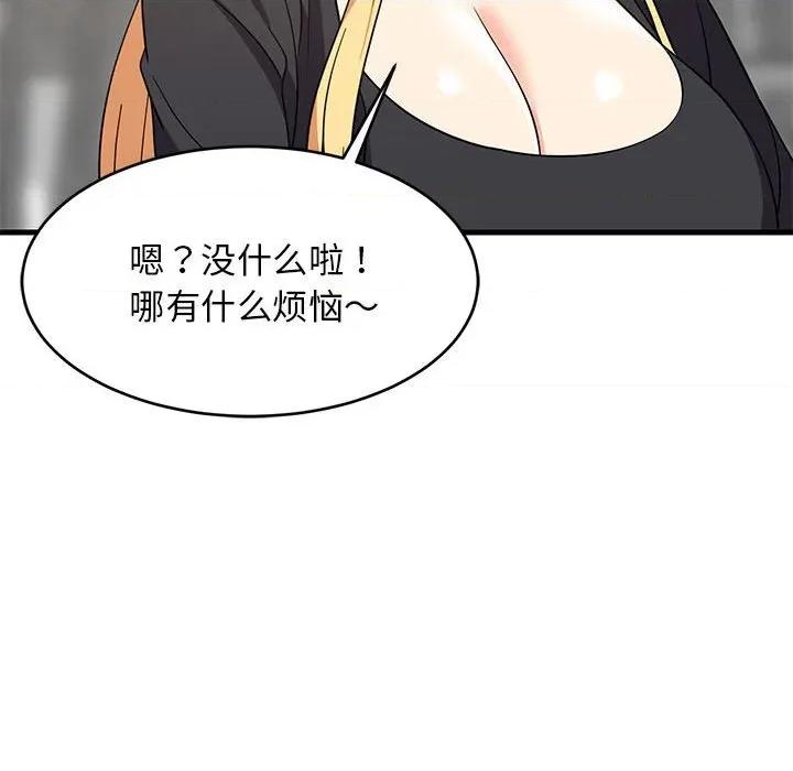 難纏姐妹偏要和我同居 難纏姐妹偏要和我同居-難纏姐妹偏要和我同居 第41話 第94页