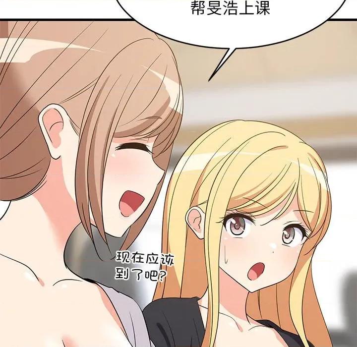 難纏姐妹偏要和我同居 難纏姐妹偏要和我同居-難纏姐妹偏要和我同居 第41話 第97页