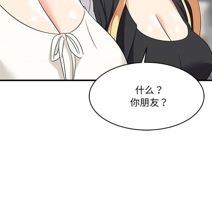 難纏姐妹偏要和我同居 難纏姐妹偏要和我同居-難纏姐妹偏要和我同居 第41話 第98页