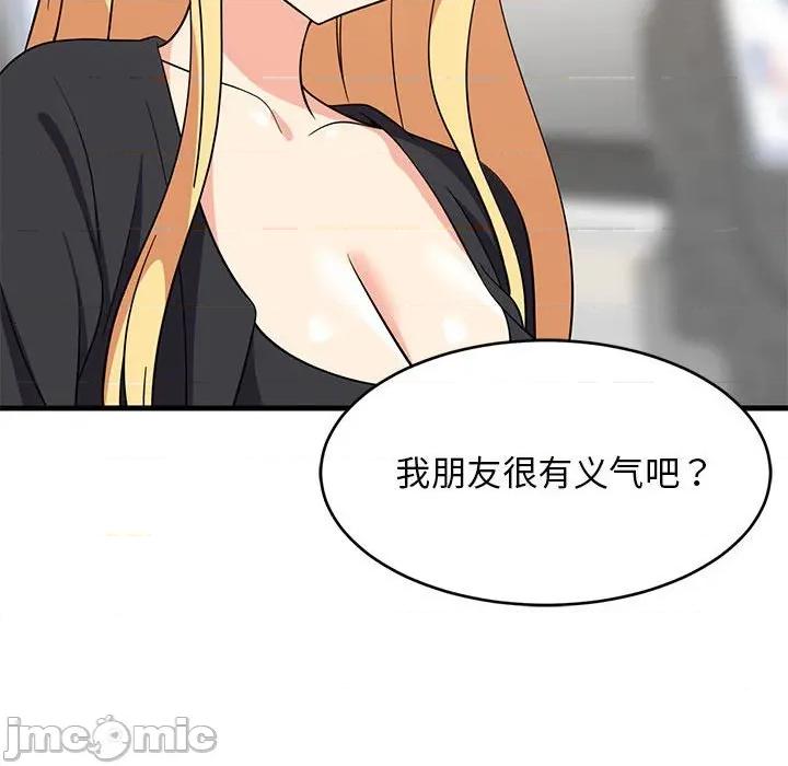 難纏姐妹偏要和我同居 難纏姐妹偏要和我同居-難纏姐妹偏要和我同居 第41話 第100页