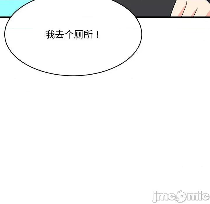 難纏姐妹偏要和我同居 難纏姐妹偏要和我同居-難纏姐妹偏要和我同居 第41話 第105页