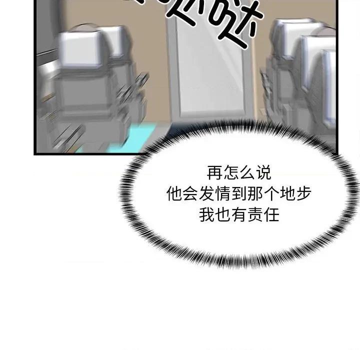 難纏姐妹偏要和我同居 難纏姐妹偏要和我同居-難纏姐妹偏要和我同居 第41話 第107页