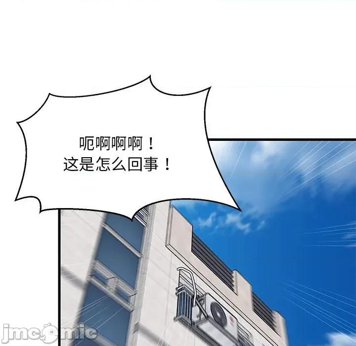 難纏姐妹偏要和我同居 難纏姐妹偏要和我同居-難纏姐妹偏要和我同居 第41話 第115页