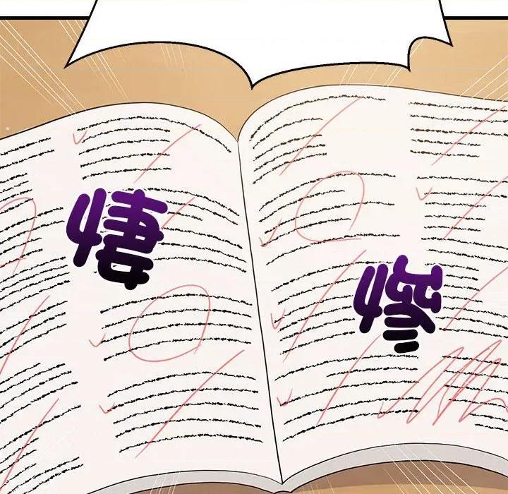 難纏姐妹偏要和我同居 難纏姐妹偏要和我同居-難纏姐妹偏要和我同居 第41話 第117页
