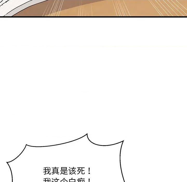 難纏姐妹偏要和我同居 難纏姐妹偏要和我同居-難纏姐妹偏要和我同居 第41話 第118页