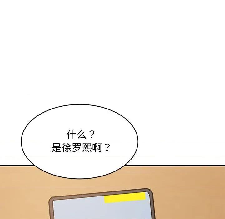 難纏姐妹偏要和我同居 難纏姐妹偏要和我同居-難纏姐妹偏要和我同居 第41話 第128页
