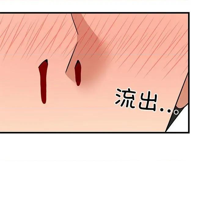 難纏姐妹偏要和我同居 難纏姐妹偏要和我同居-難纏姐妹偏要和我同居 第41話 第134页