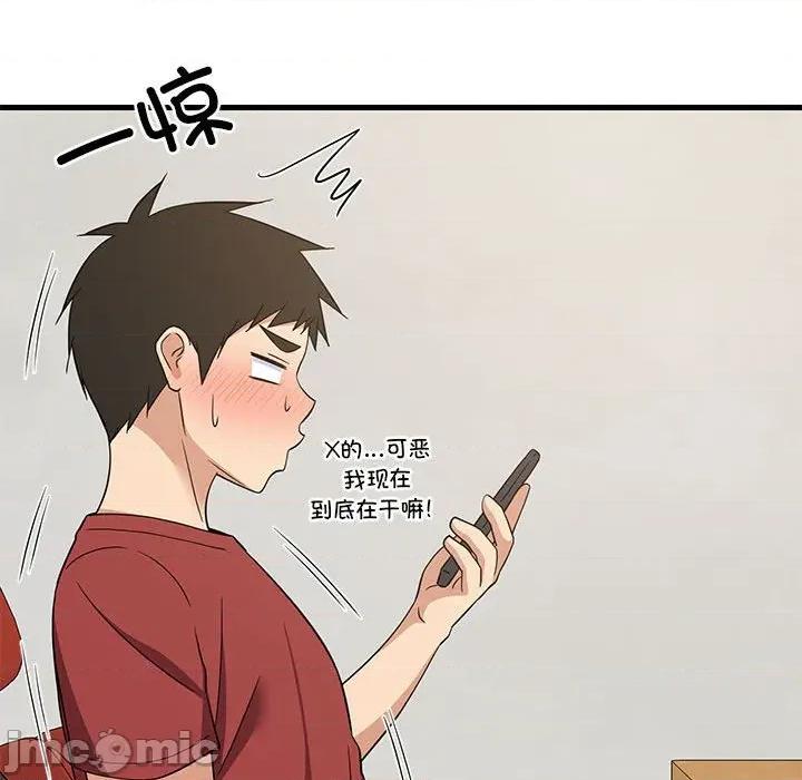 難纏姐妹偏要和我同居 難纏姐妹偏要和我同居-難纏姐妹偏要和我同居 第41話 第140页